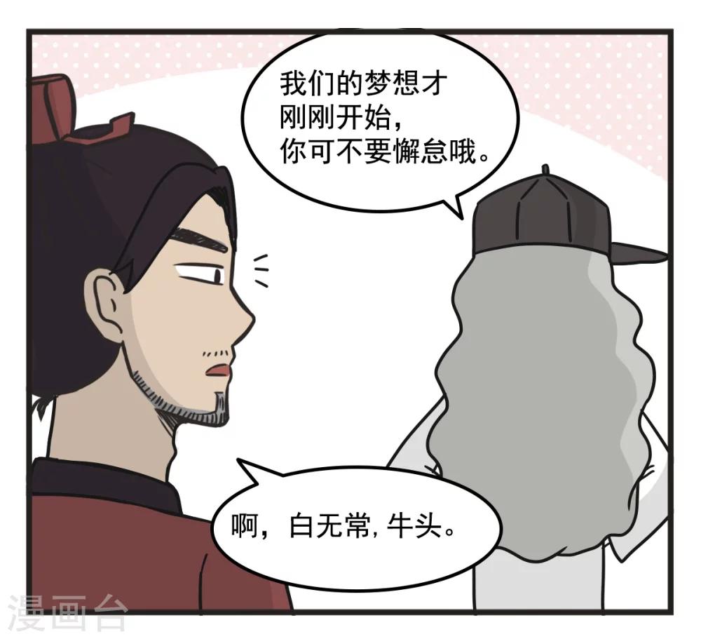 第226话 塑料梦想3