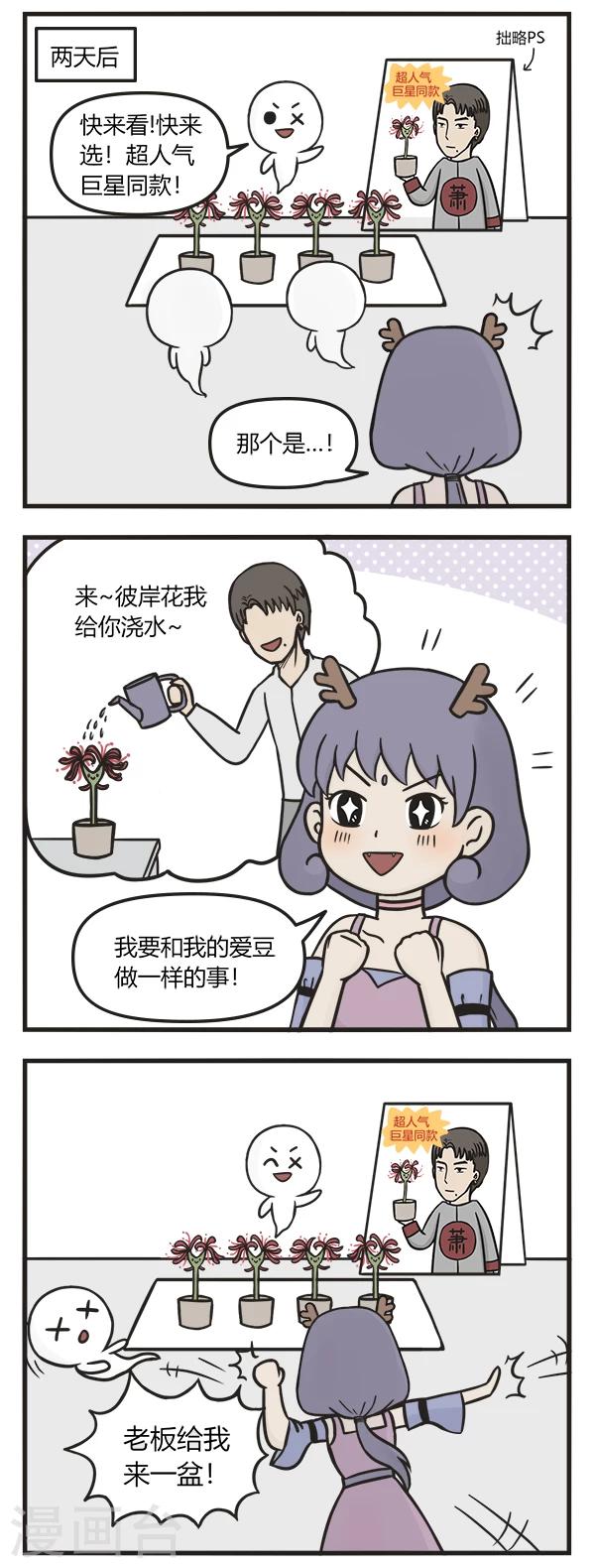 第82话 地府新宠1