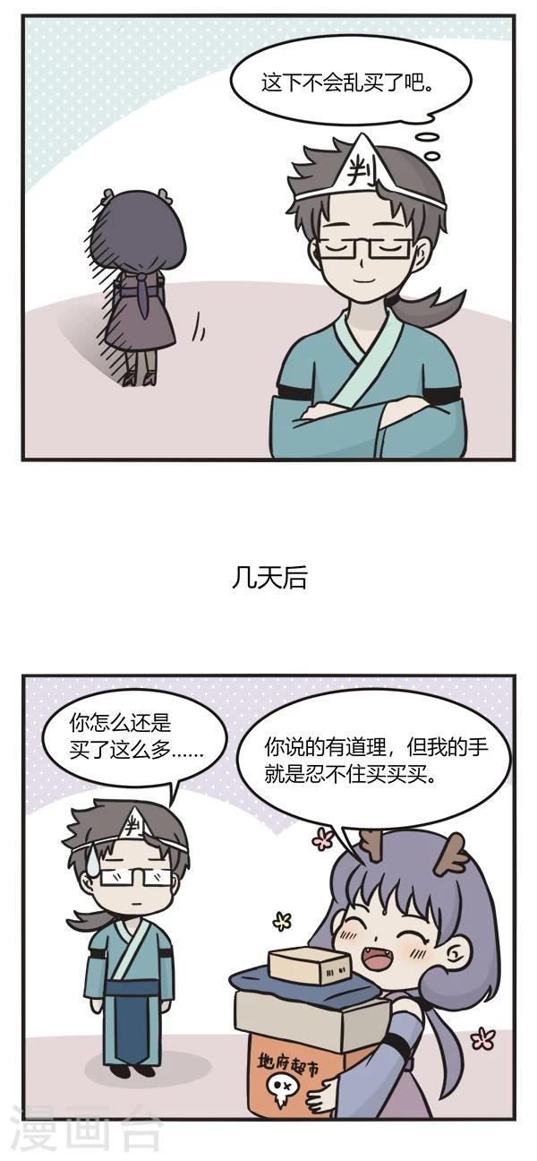 第156话 拔草专家3