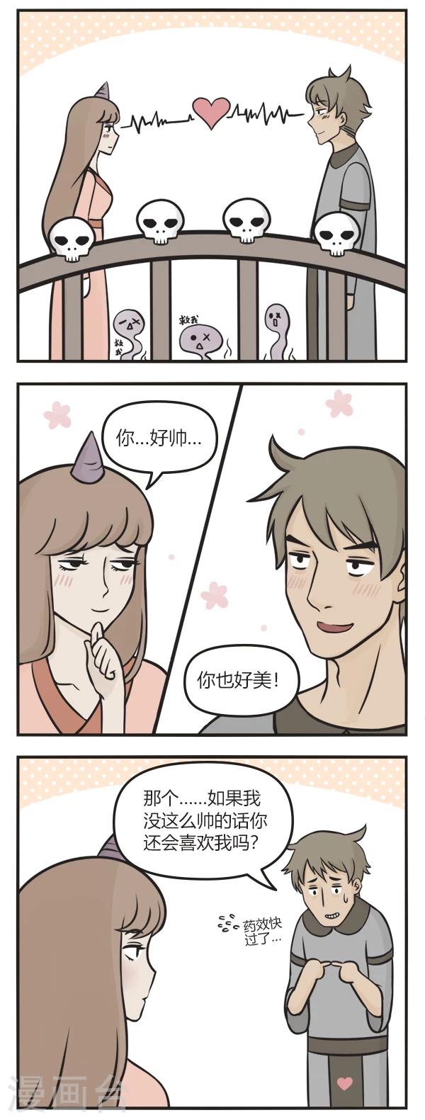 第73话 美容汤2