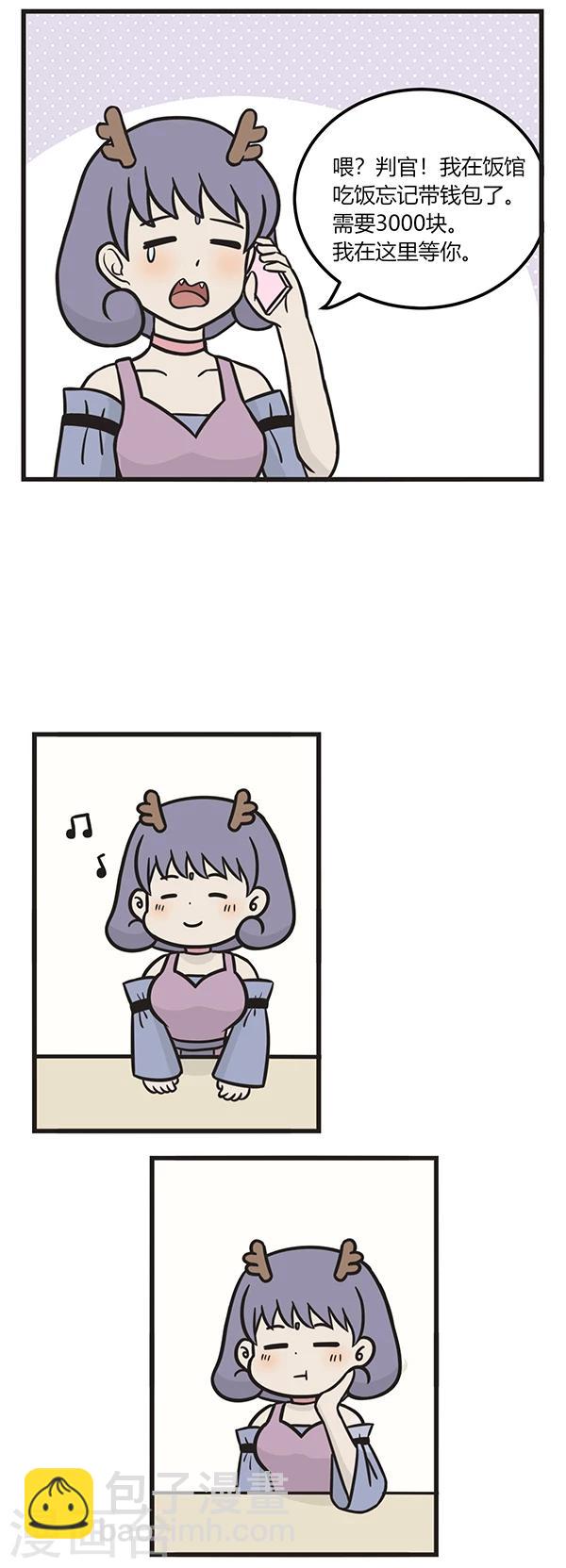 第169话 差钱1