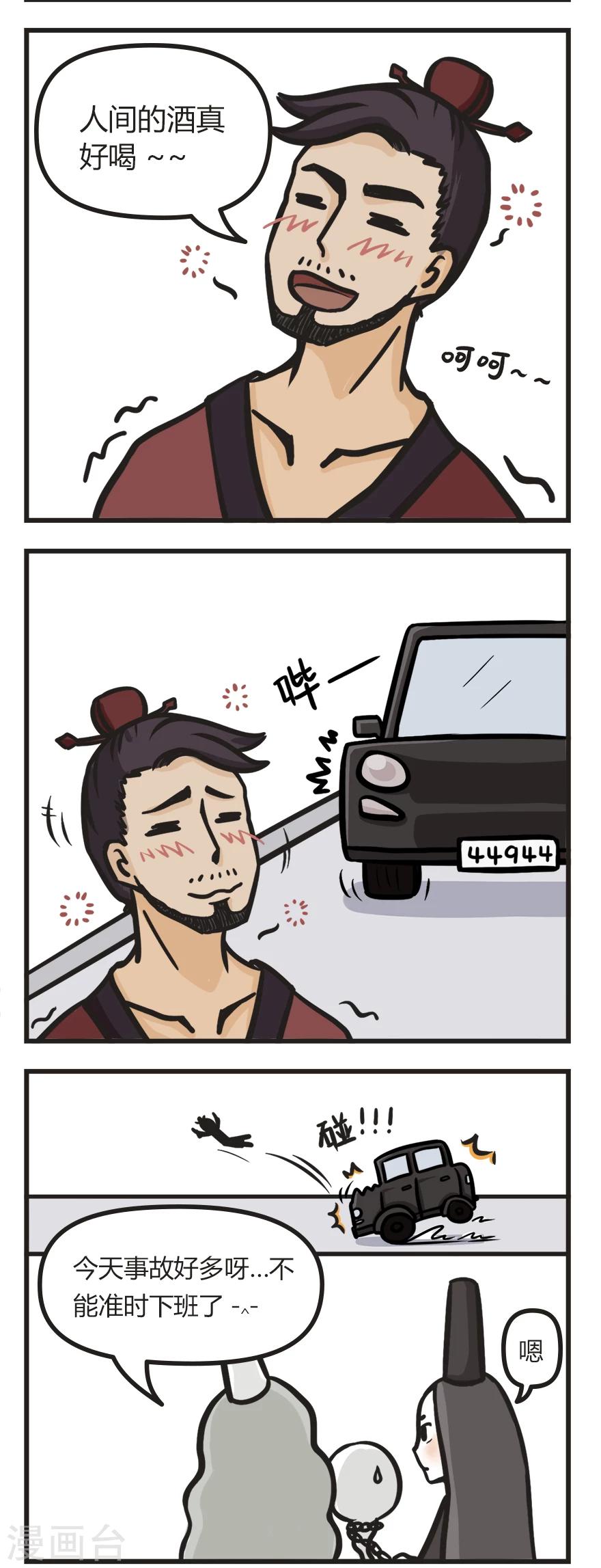 第16话 钟馗为什么帅2