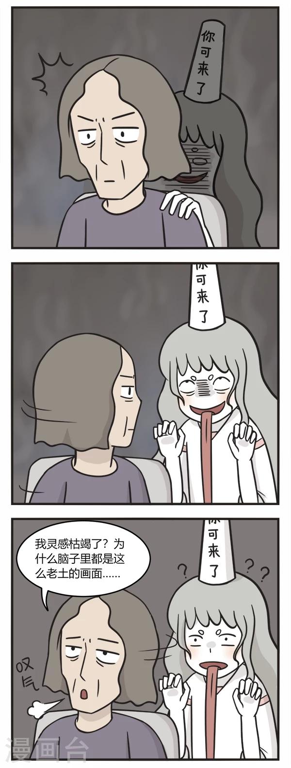 第93话 惊吓1