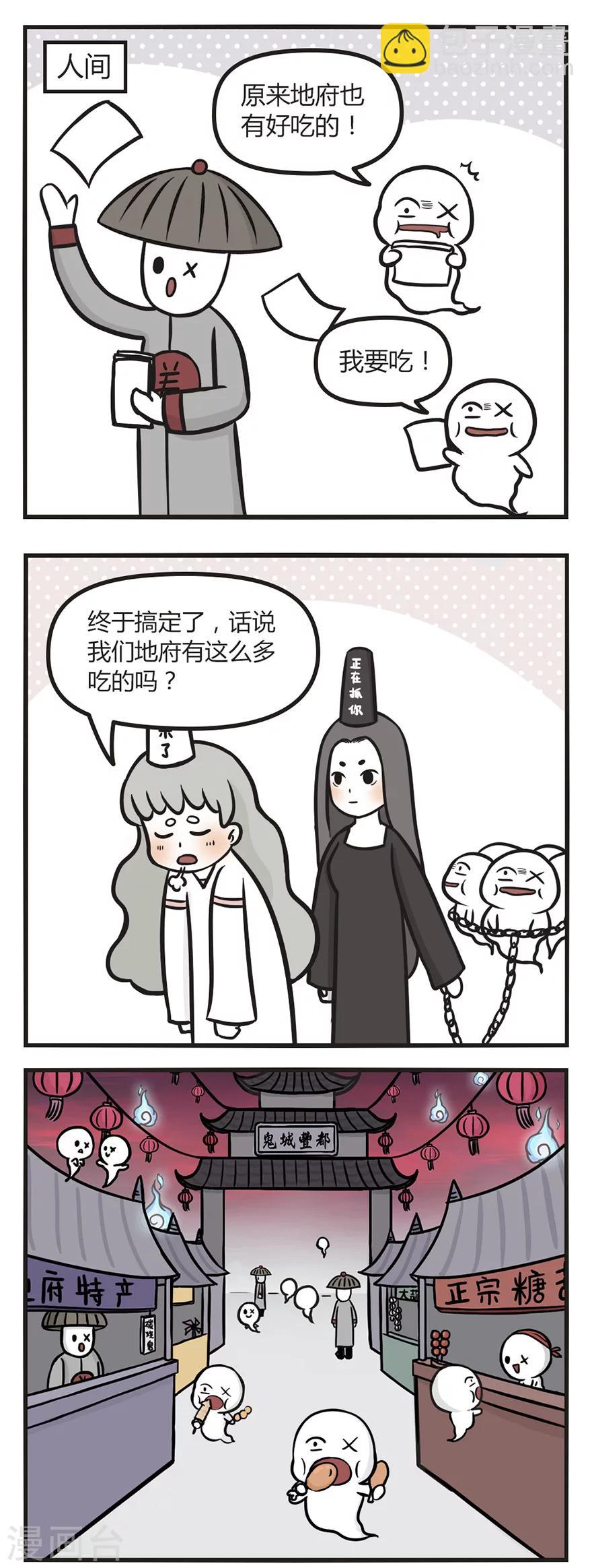 第55话 贪吃鬼8