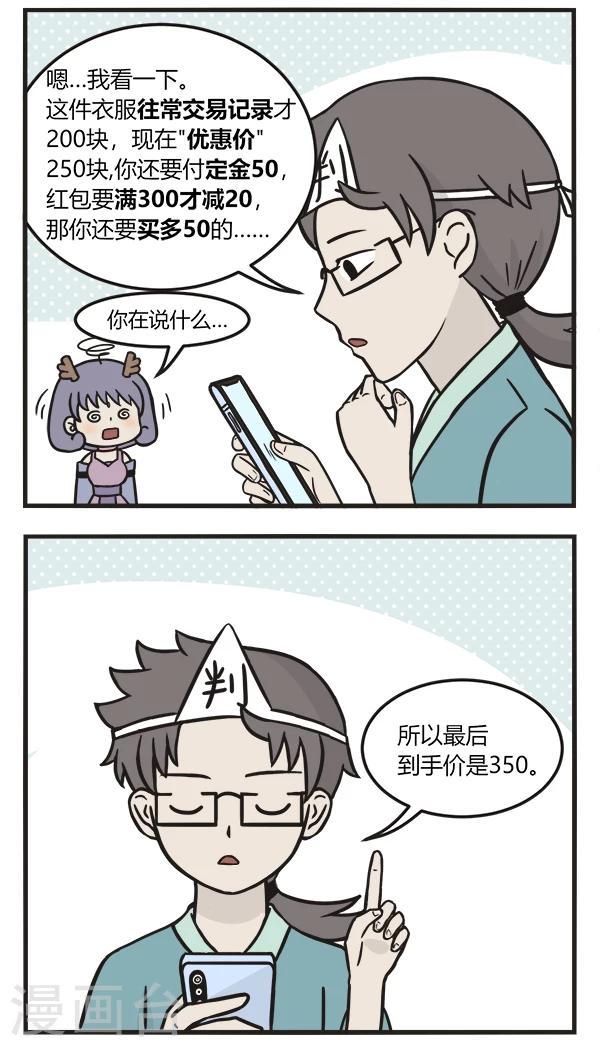 第156话 拔草专家2