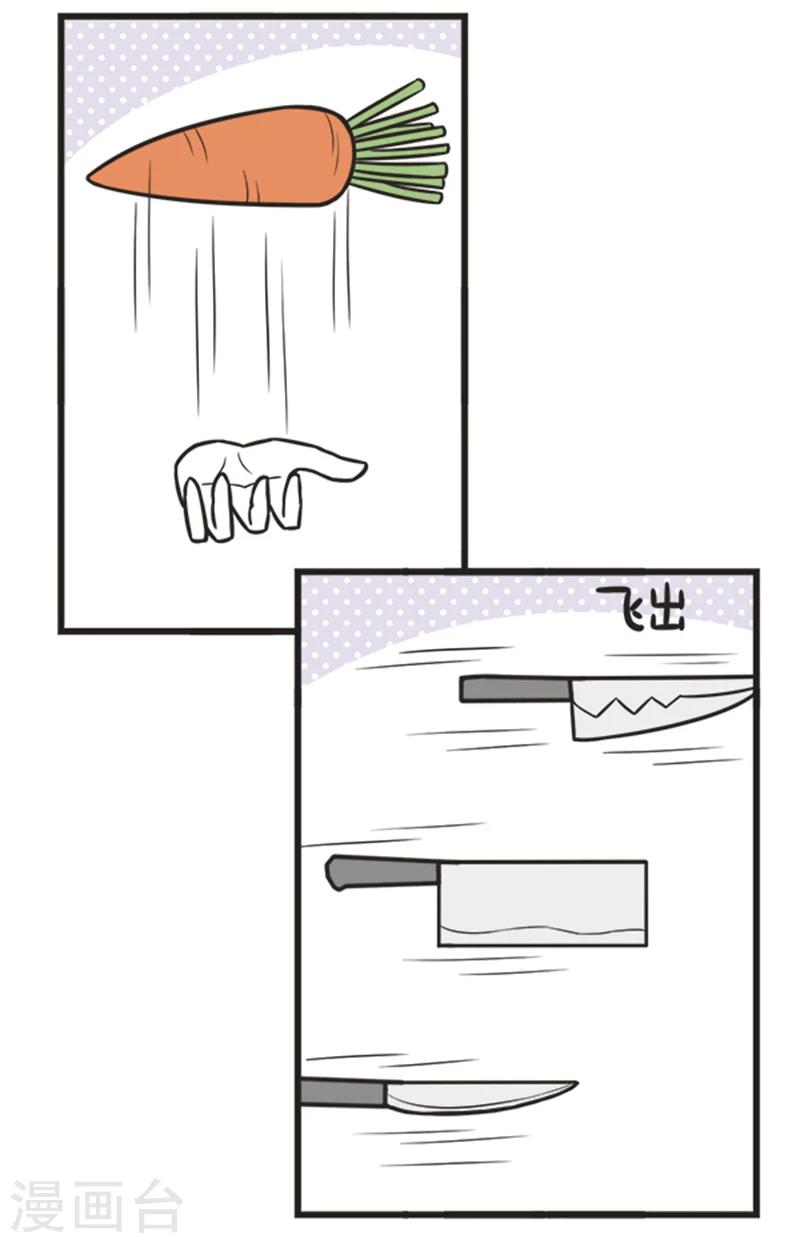 第194话 厨艺比赛3
