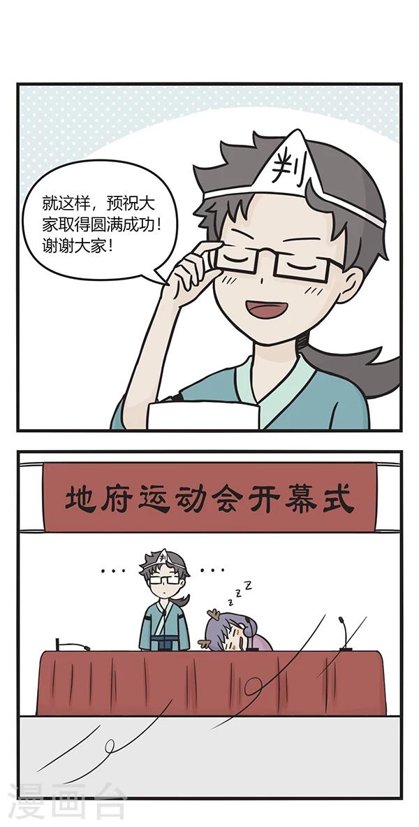 第86话 开幕式3