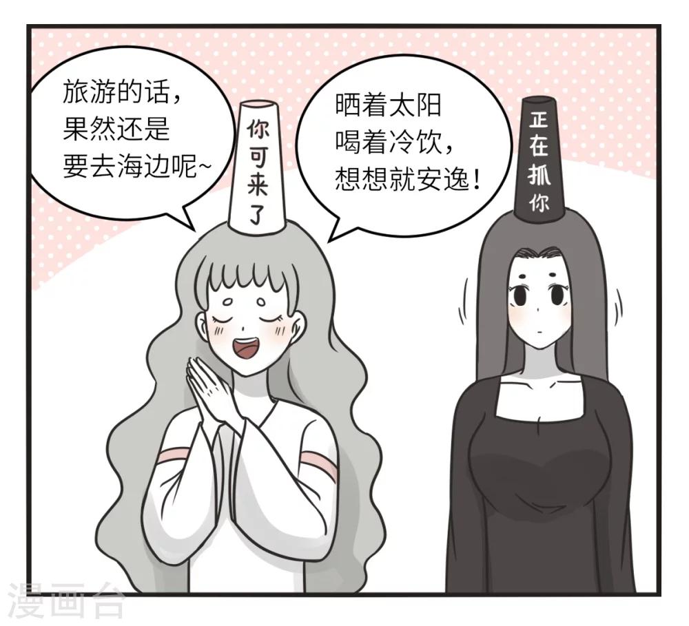最终话 去旅行1