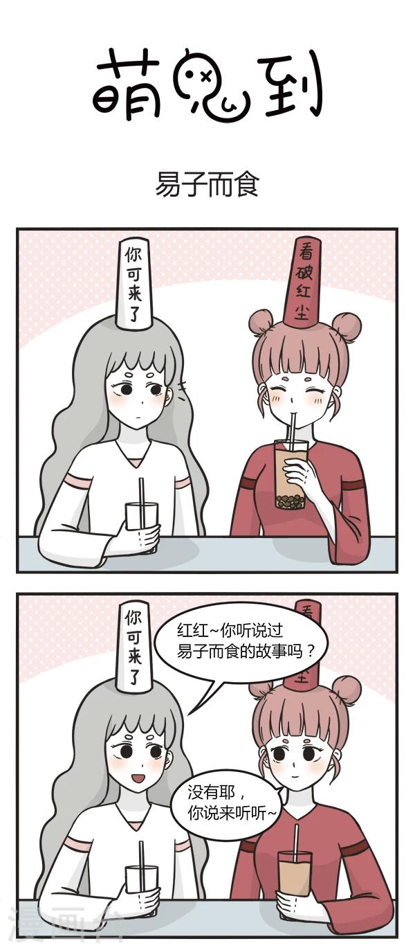 第150话 易子而食0