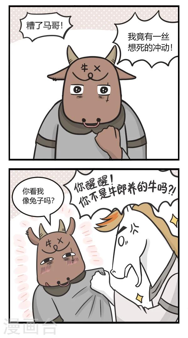 第145话 怪像3