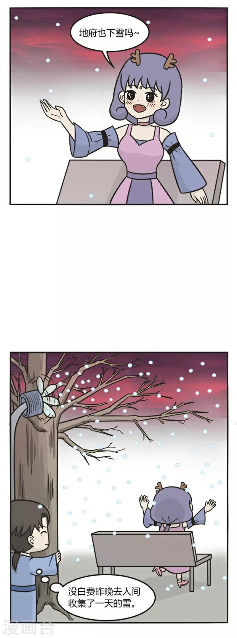 第182话 看雪2