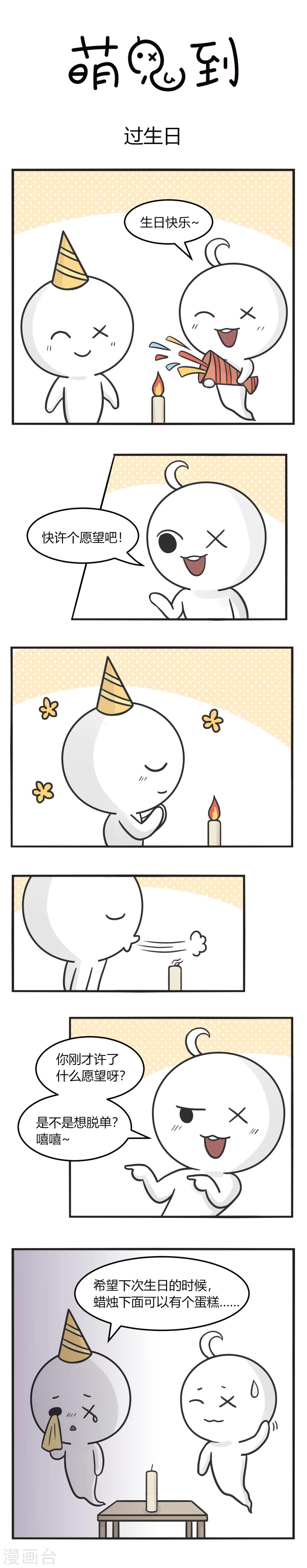 第220话 过生日0