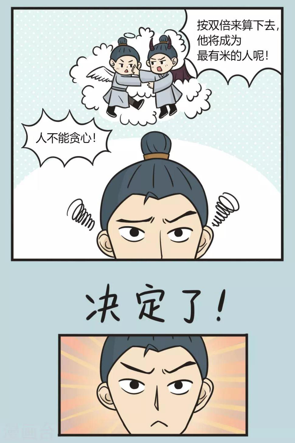 第168话 数学好的鬼6