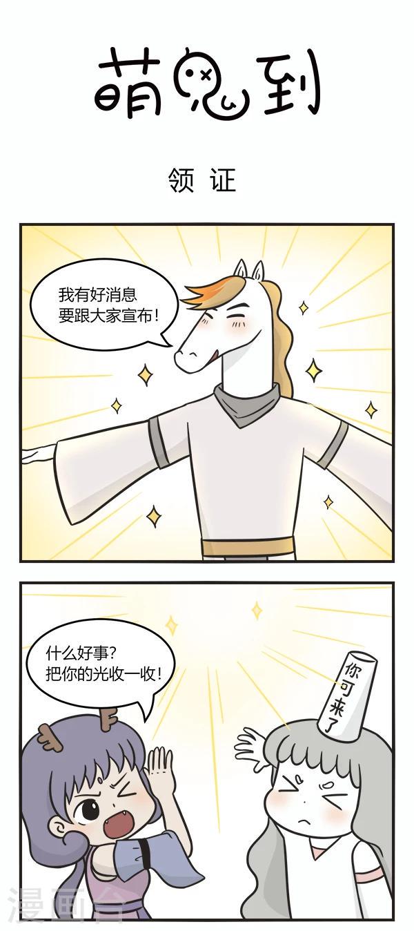 第164话 领证0