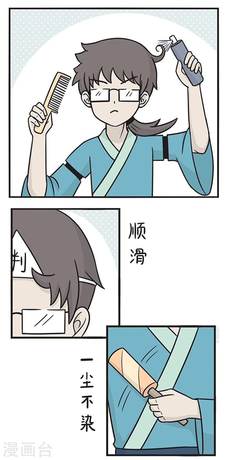 第190话 判官的早晨2