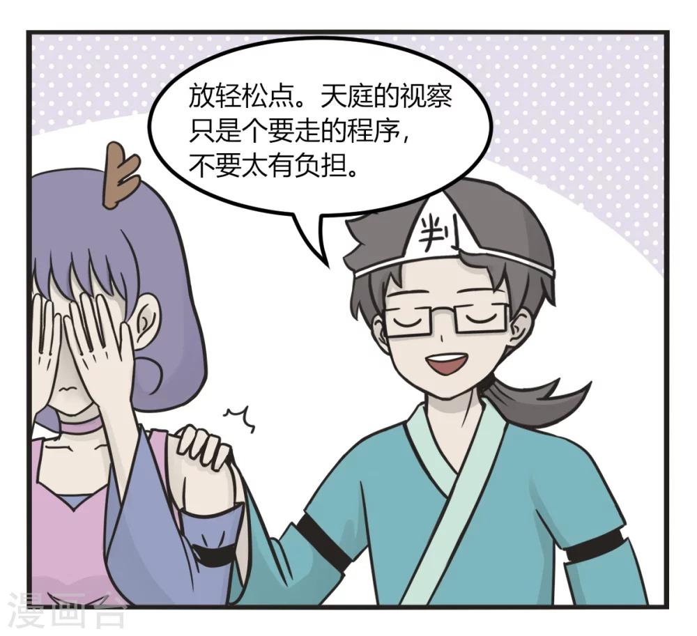 第228话 不要有压力3