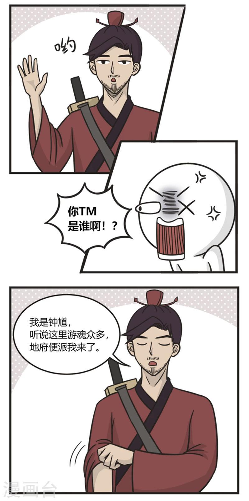 第208话 想见无常2