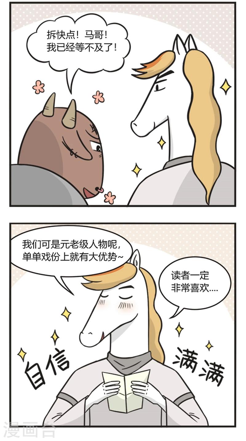 第200话 读信2