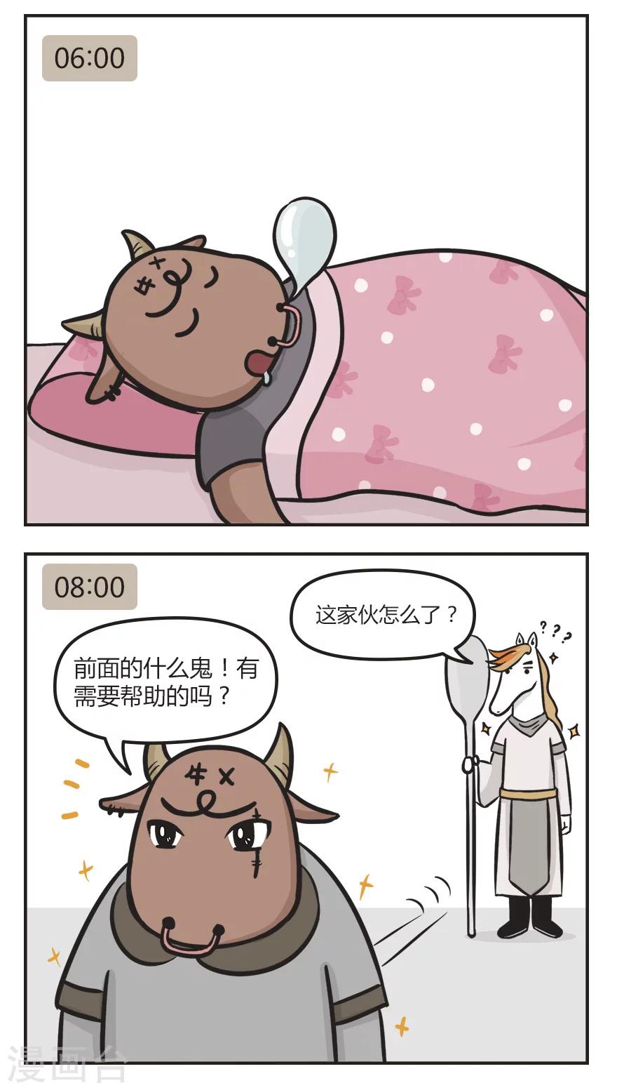 第22话 熬夜5