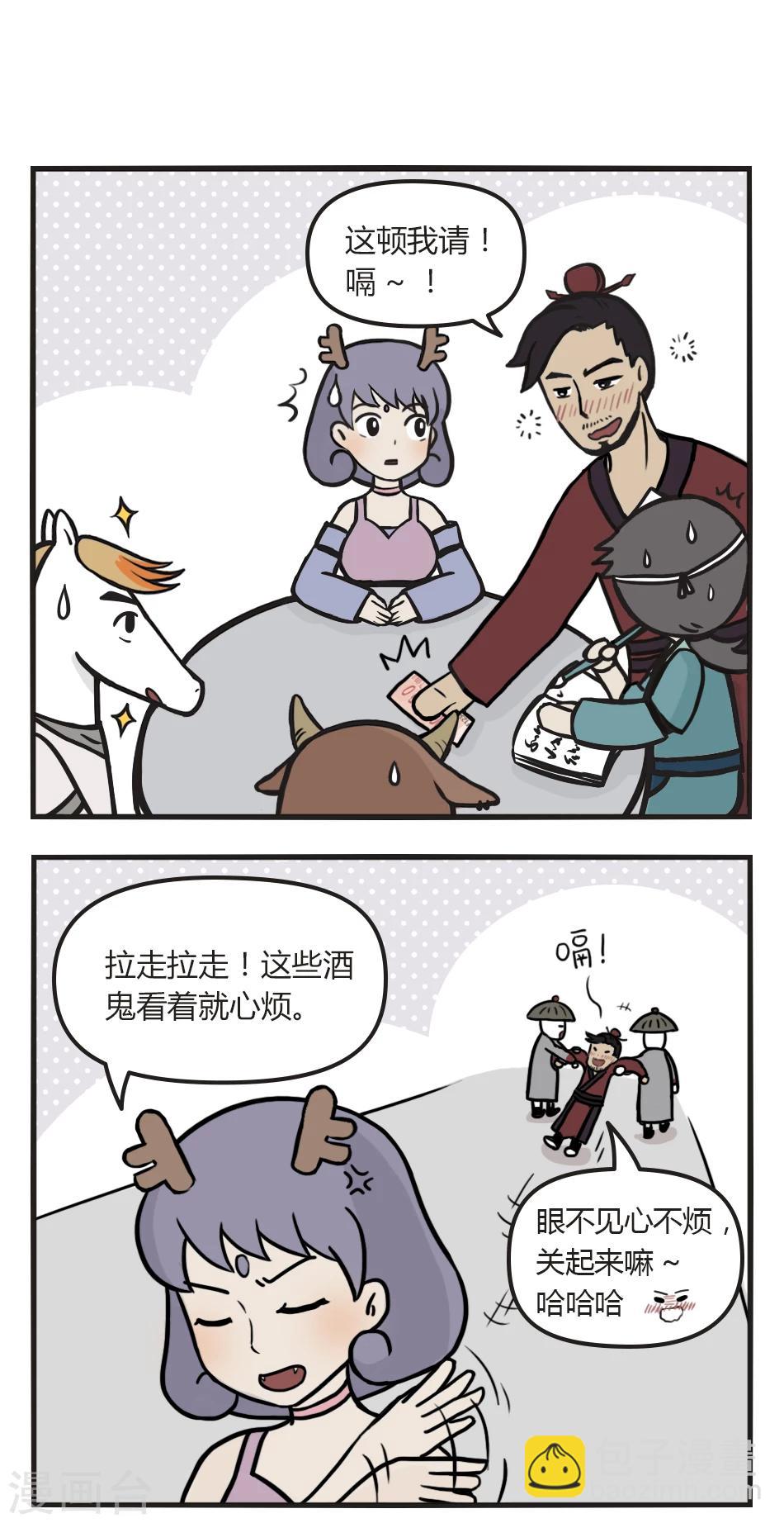 第45话 酒鬼3