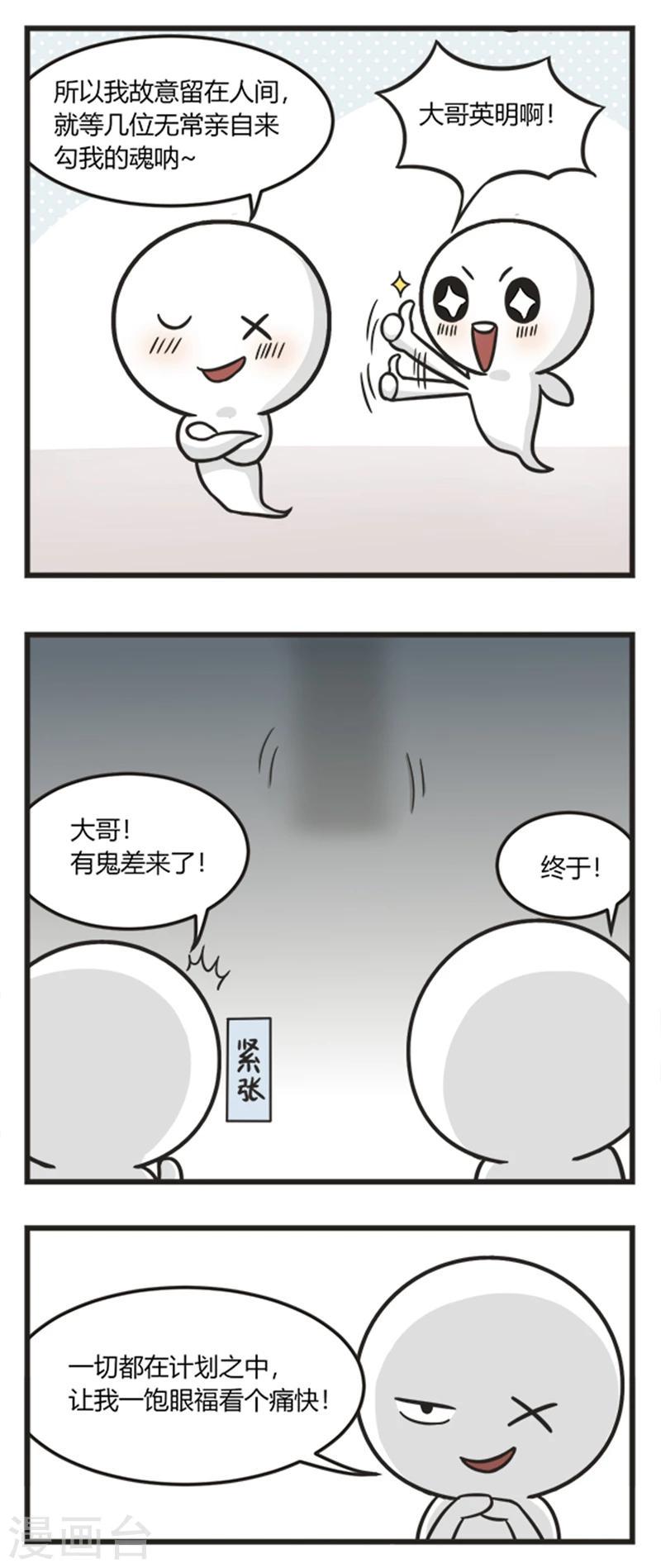 第208话 想见无常1