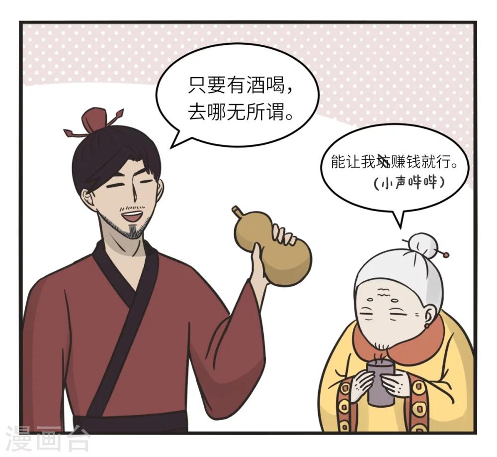 最终话 去旅行6