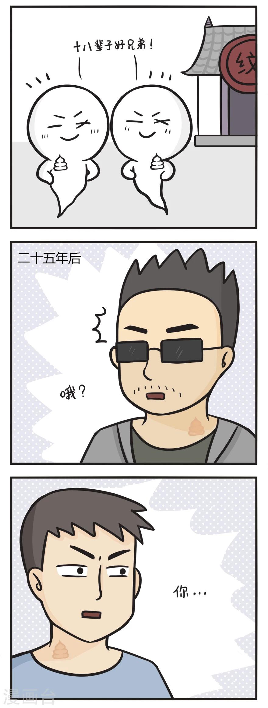 第19话 胎记1