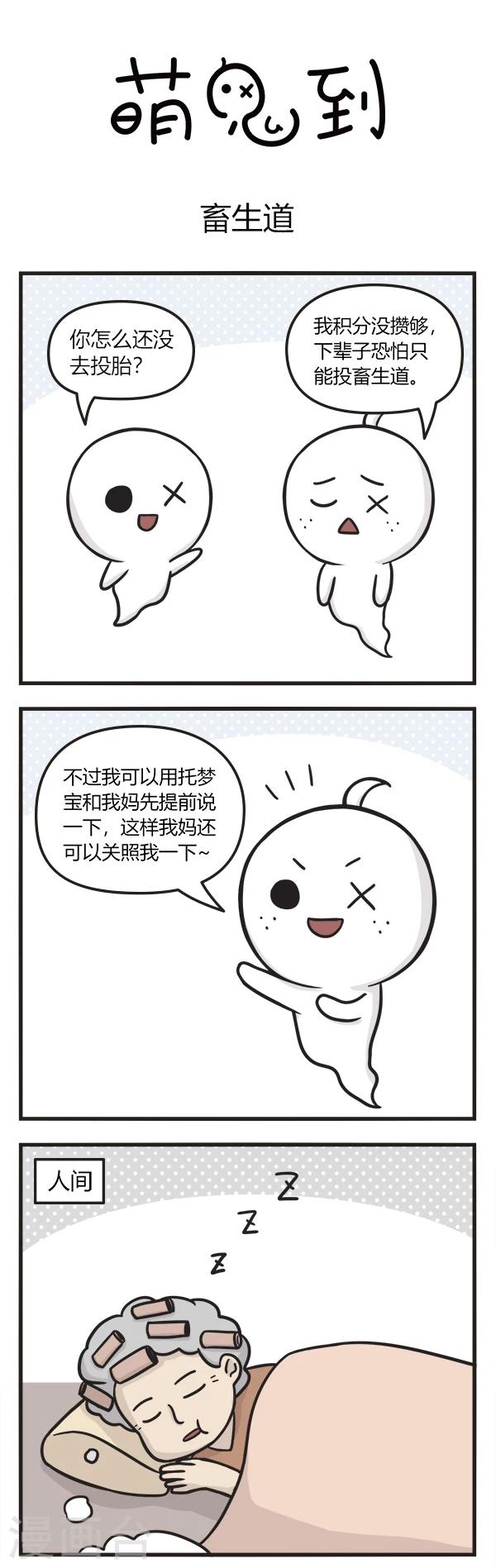 第92话 畜生道0