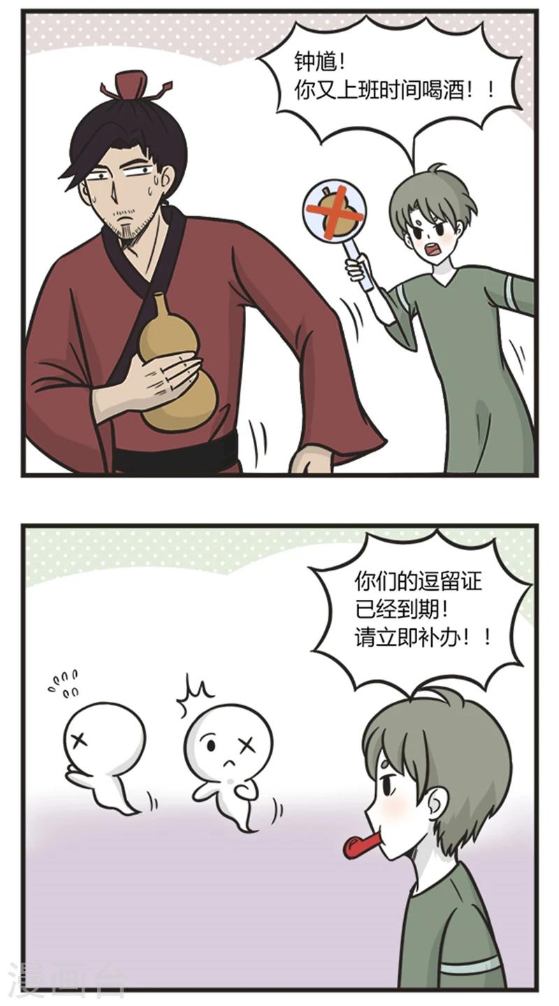 第211话 人比人1