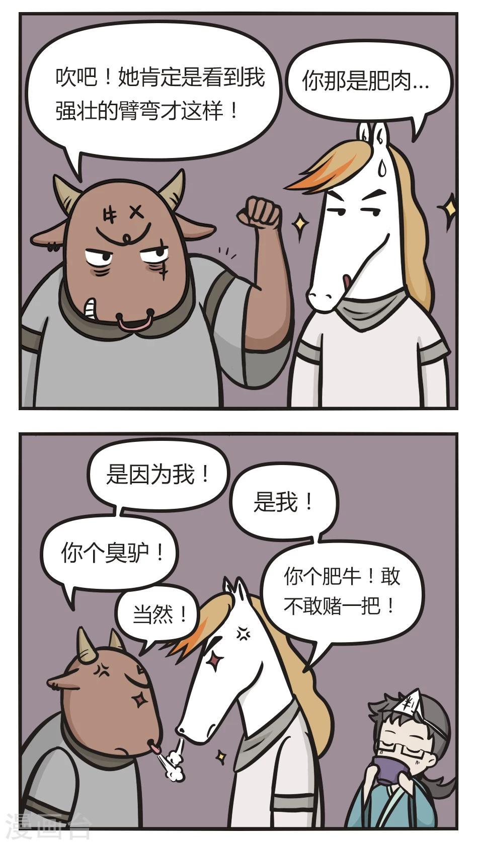 第25话 谁才是真相1