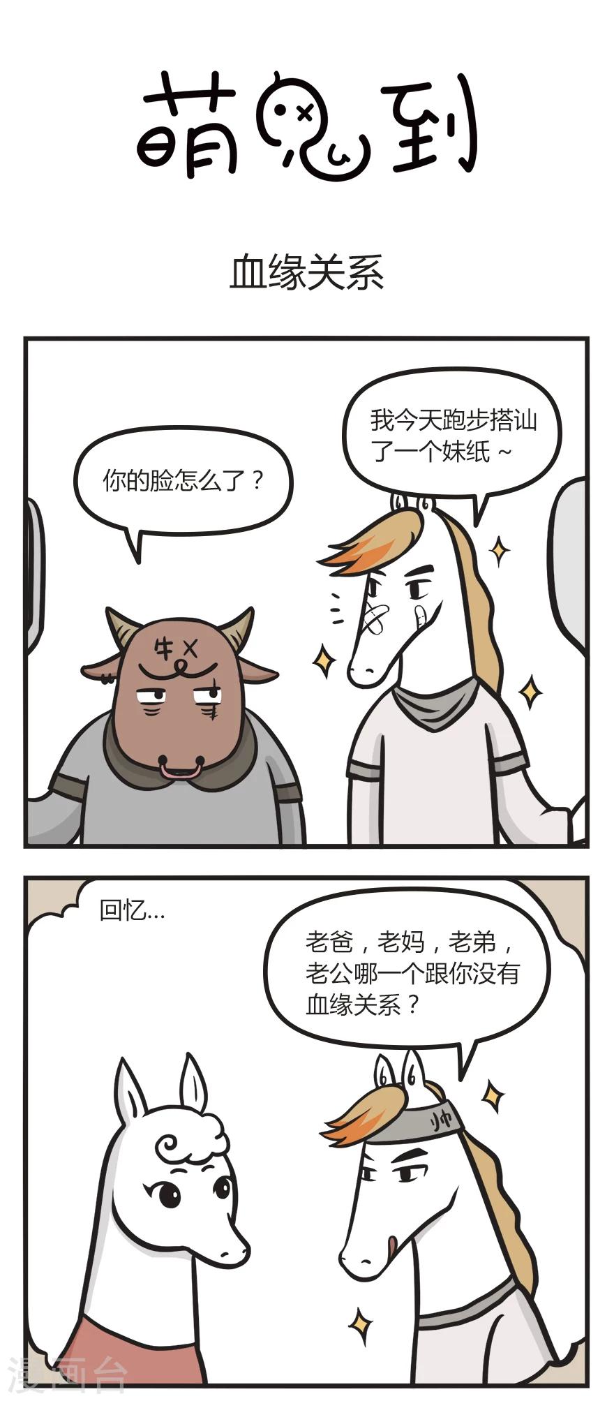 第24话 血缘关系0