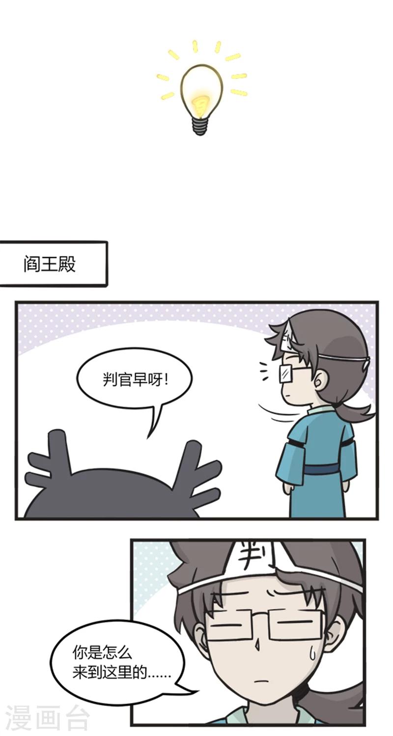 第191话 上班2