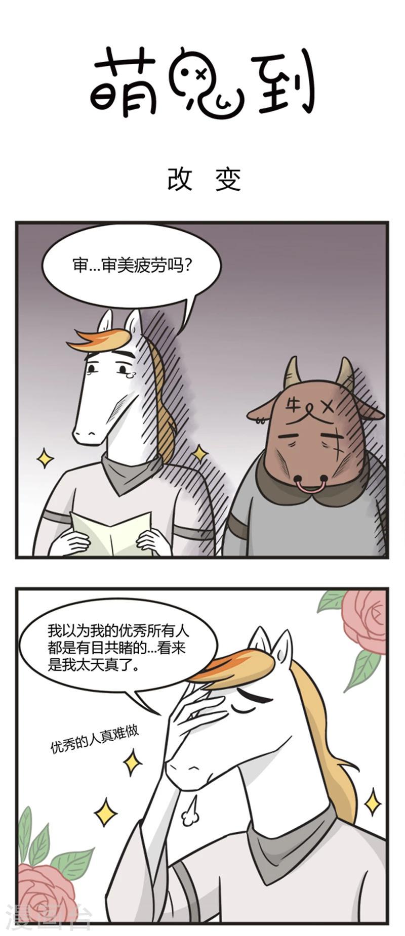 第201话 改变0