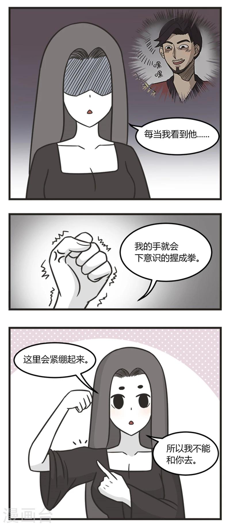 第206话 厌恶1