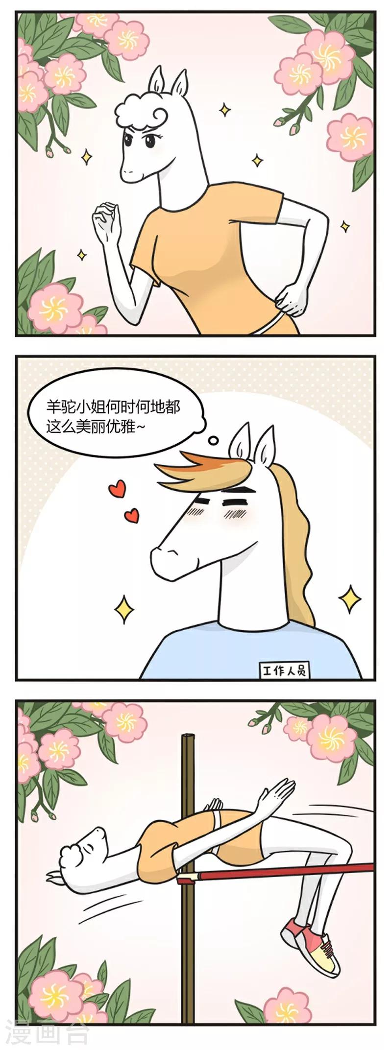 第181话 跳高1