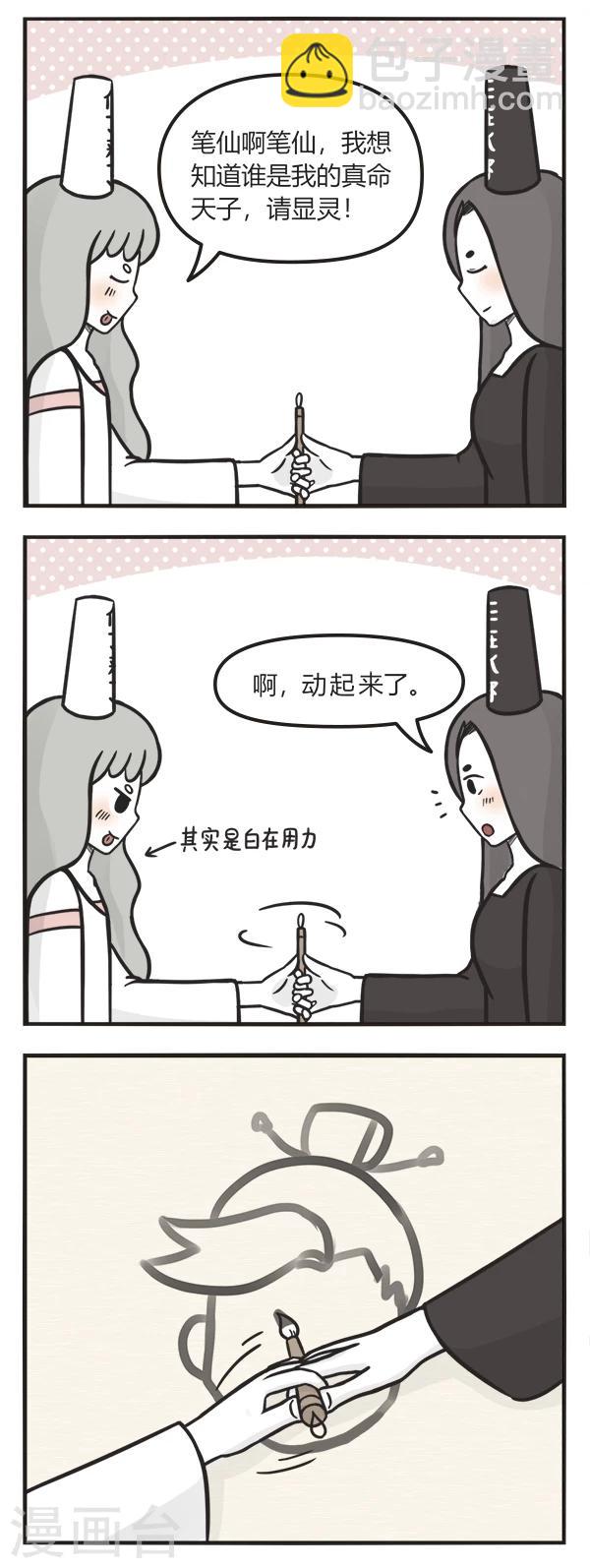 第118话 笔仙1