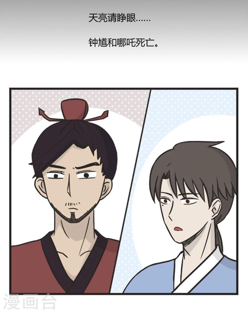 第193话 狼人杀4
