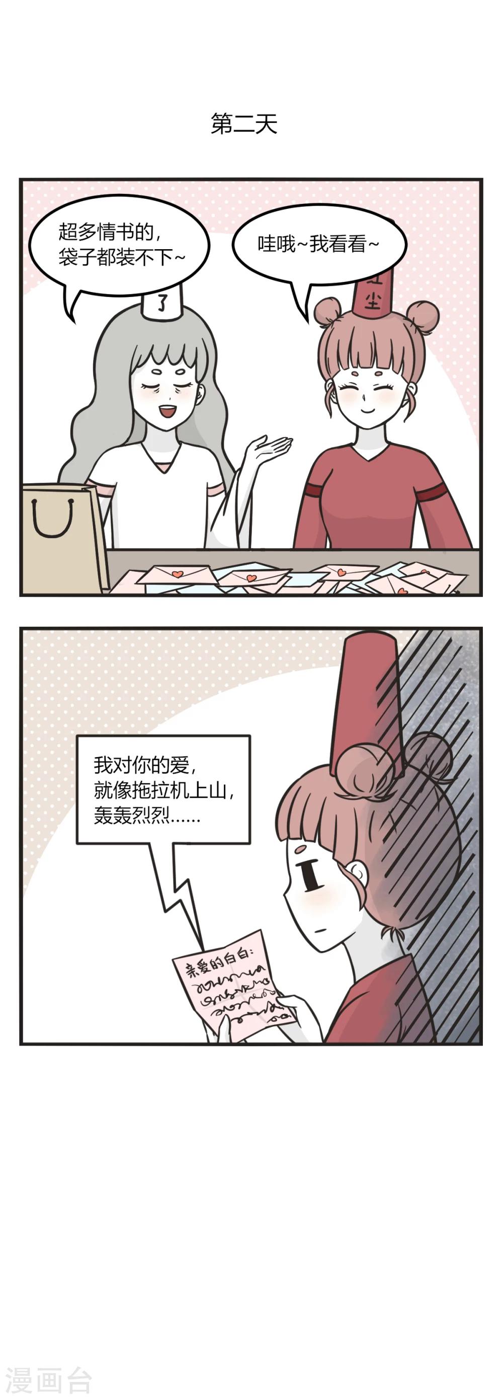 第179话 情书3