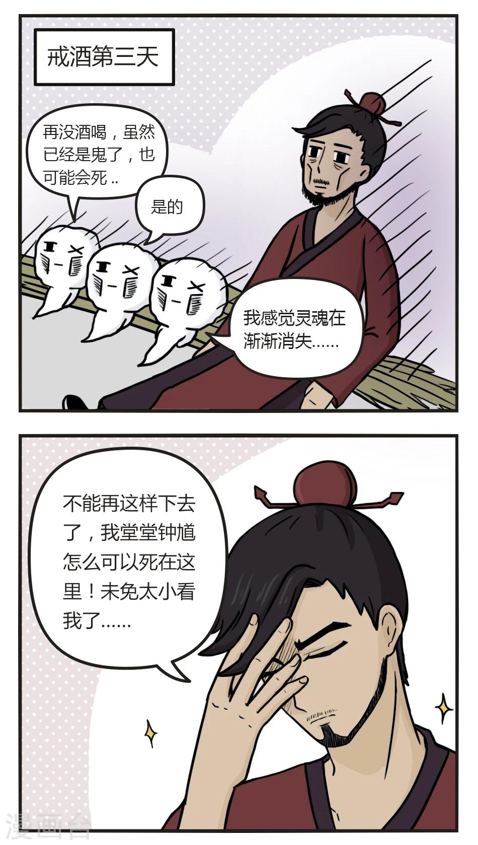 第45话 酒鬼7