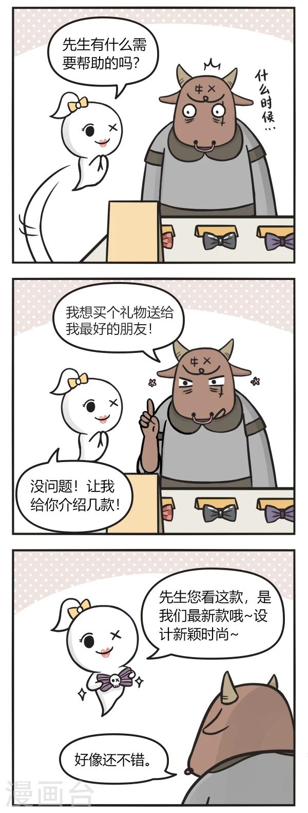 第152话 买礼物1