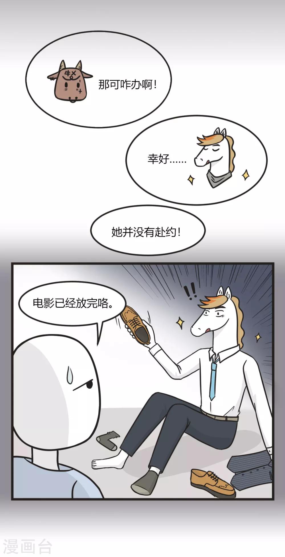 第165话 有惊无险5