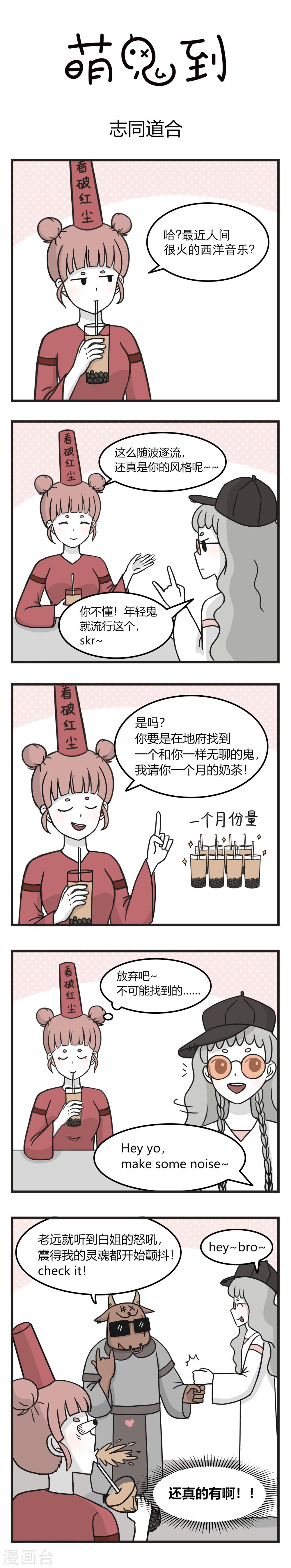 第225话 志同道合0