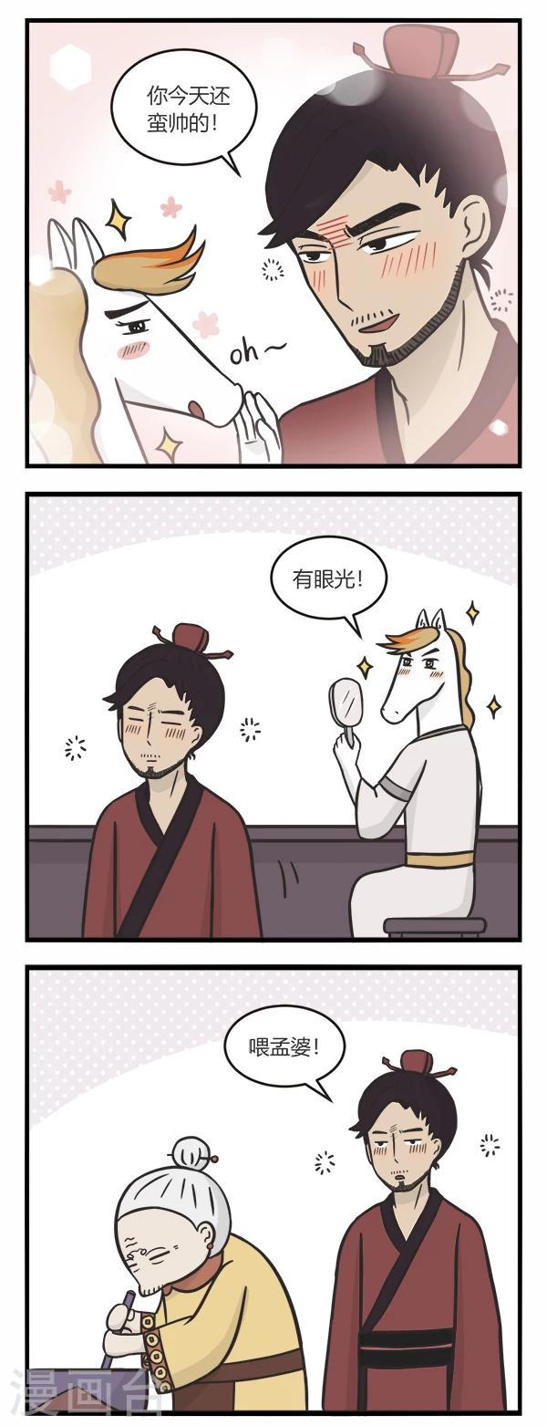 第109话 美颜酒1