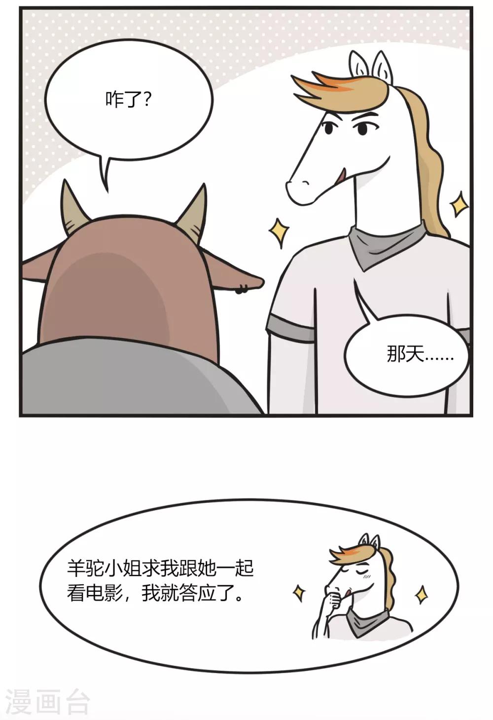 第165话 有惊无险2