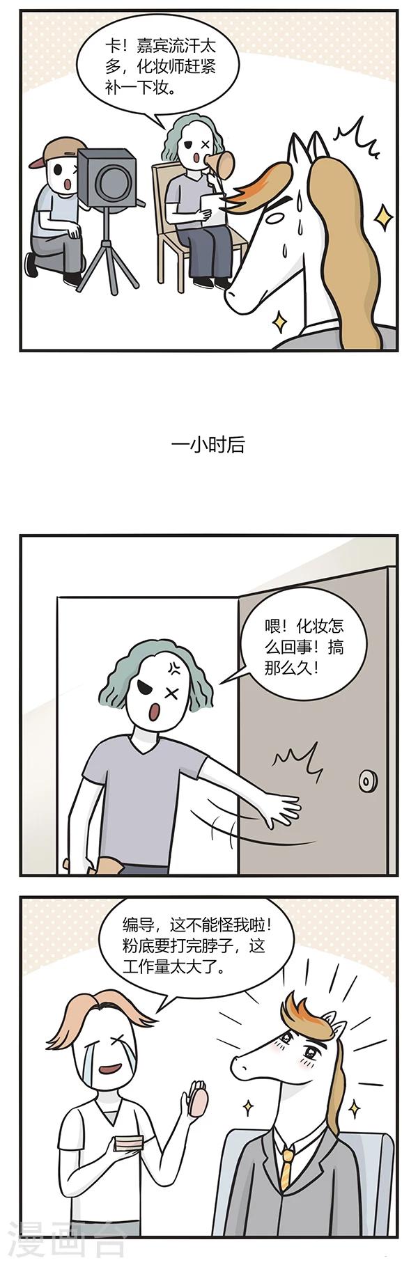 第121话 被耽误的直播1