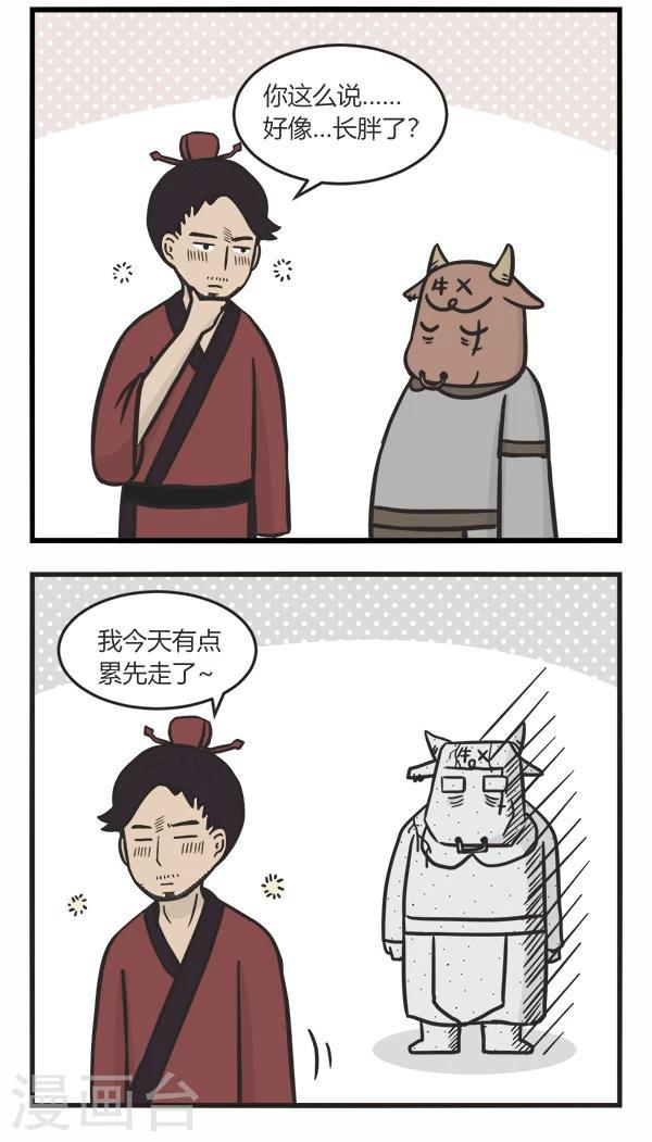 第109话 美颜酒5