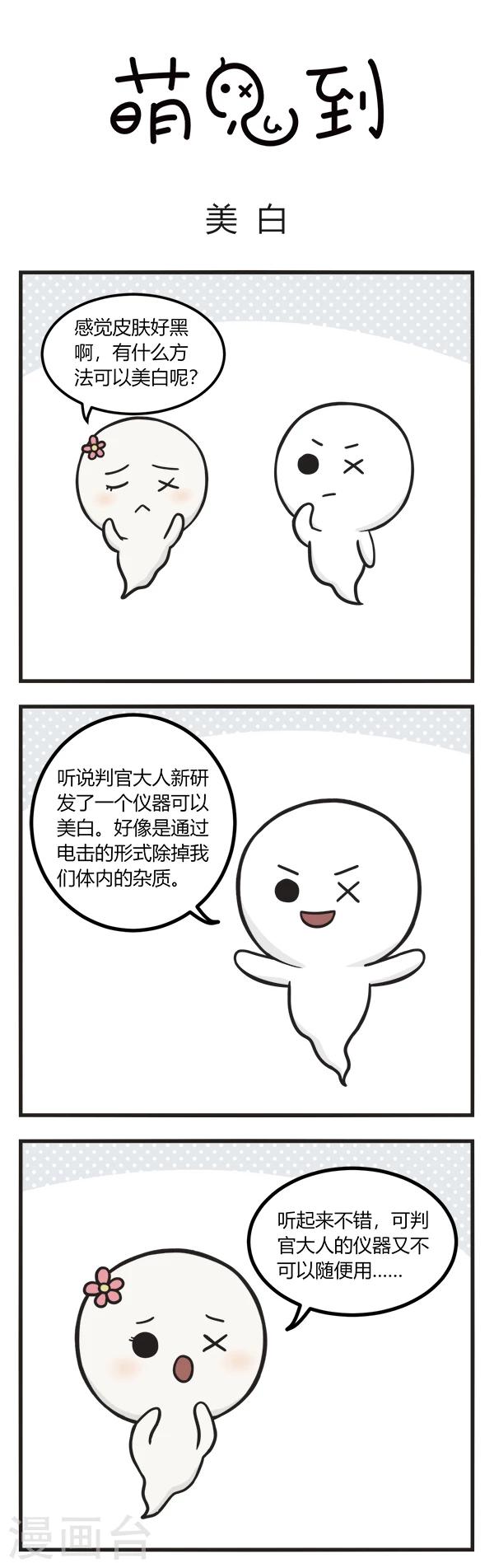 第100话 美白0
