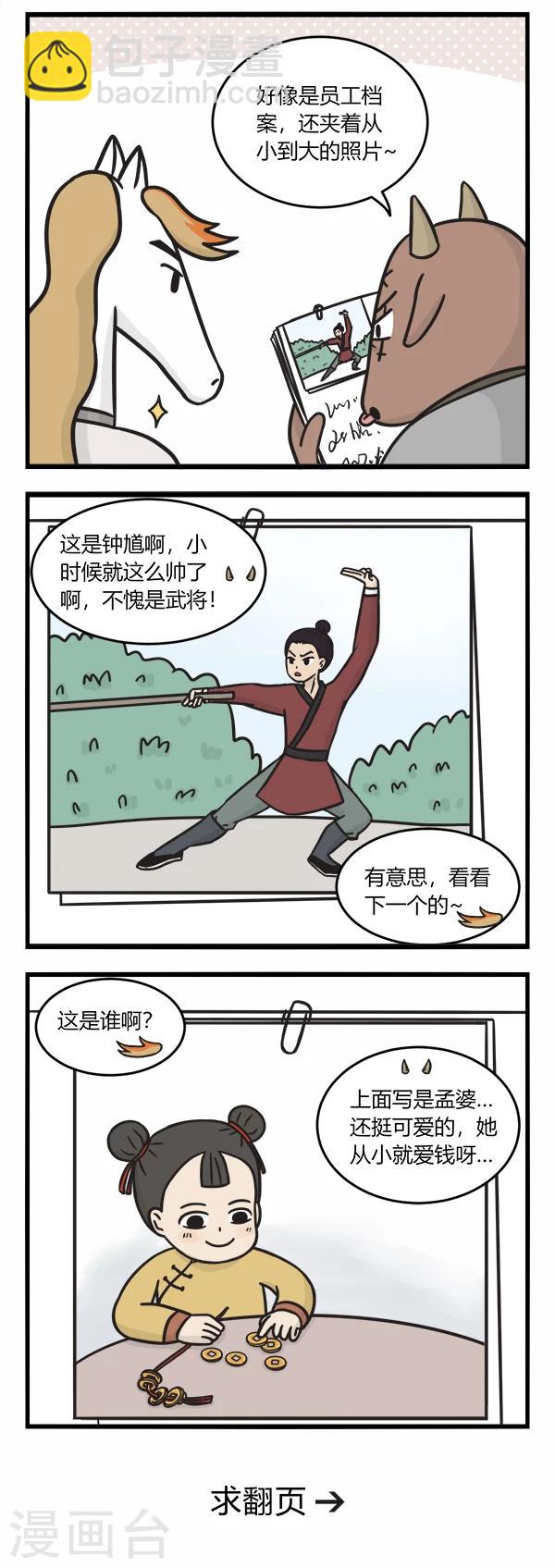 第96话 童年照片1