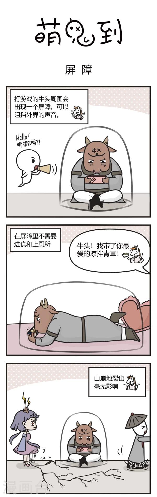 第74话 屏障0