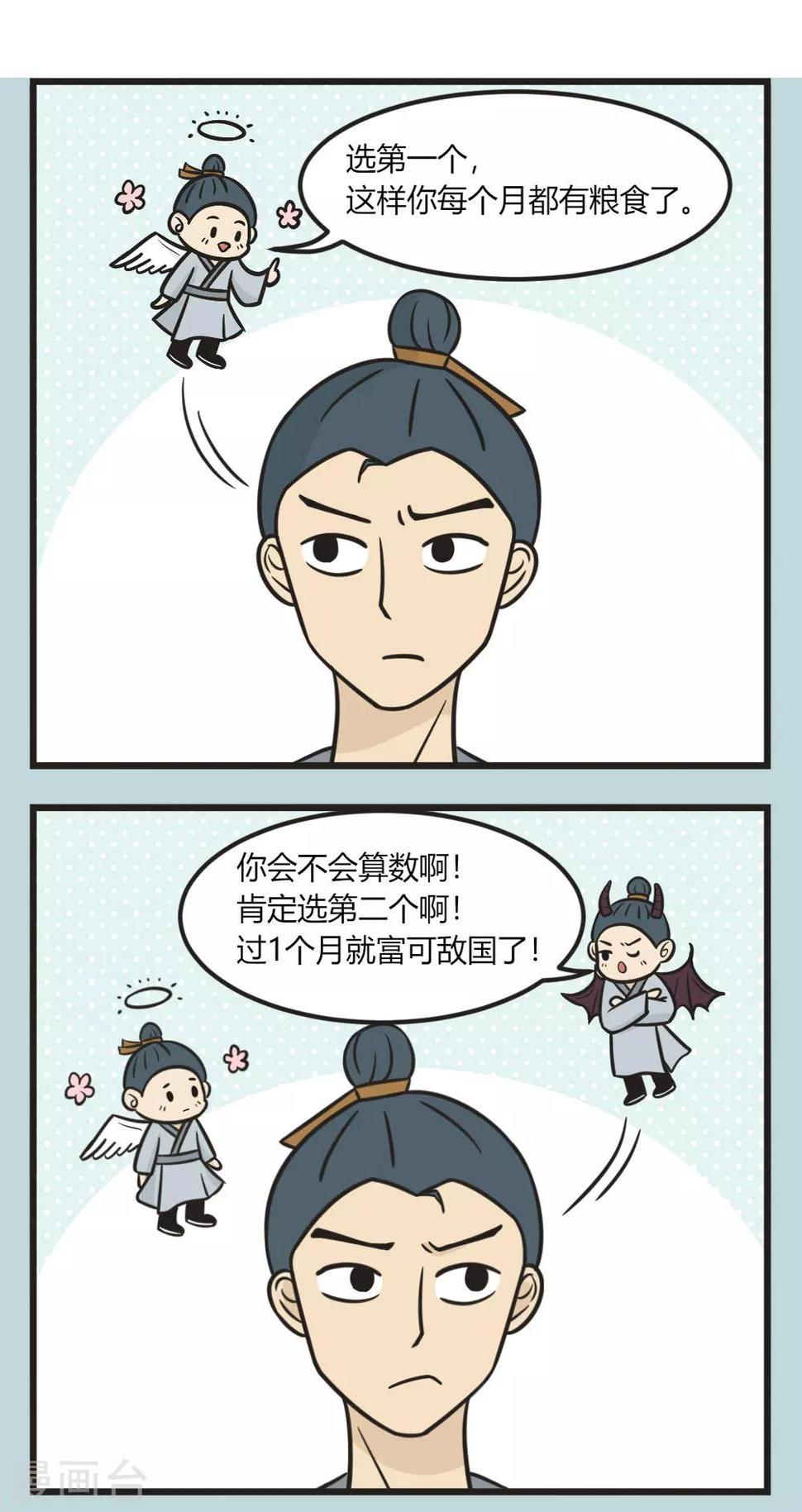 第168话 数学好的鬼5